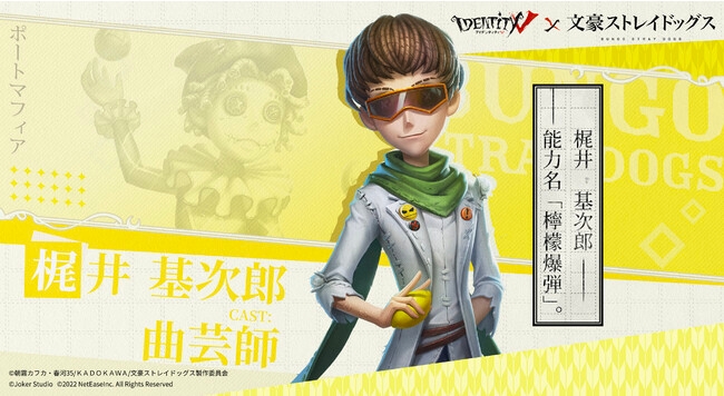 第五人格日服最新版2025下载 v2025.0707.1013 官方版