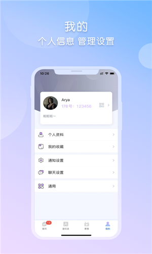 178体育赛事免费直播app v1.4.19 最新版本