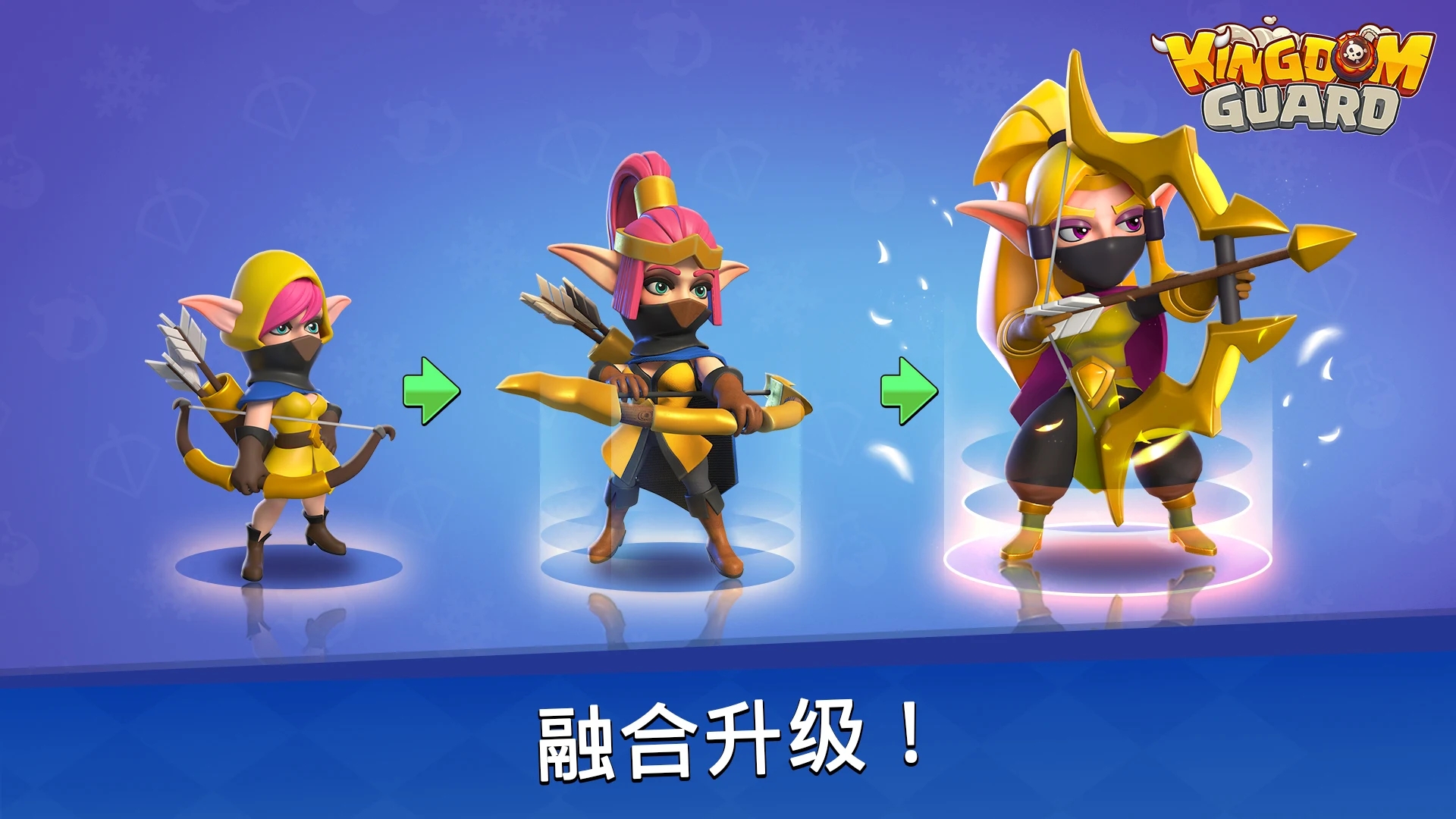 王国卫队游戏国际版 v1.0.530 官方版
