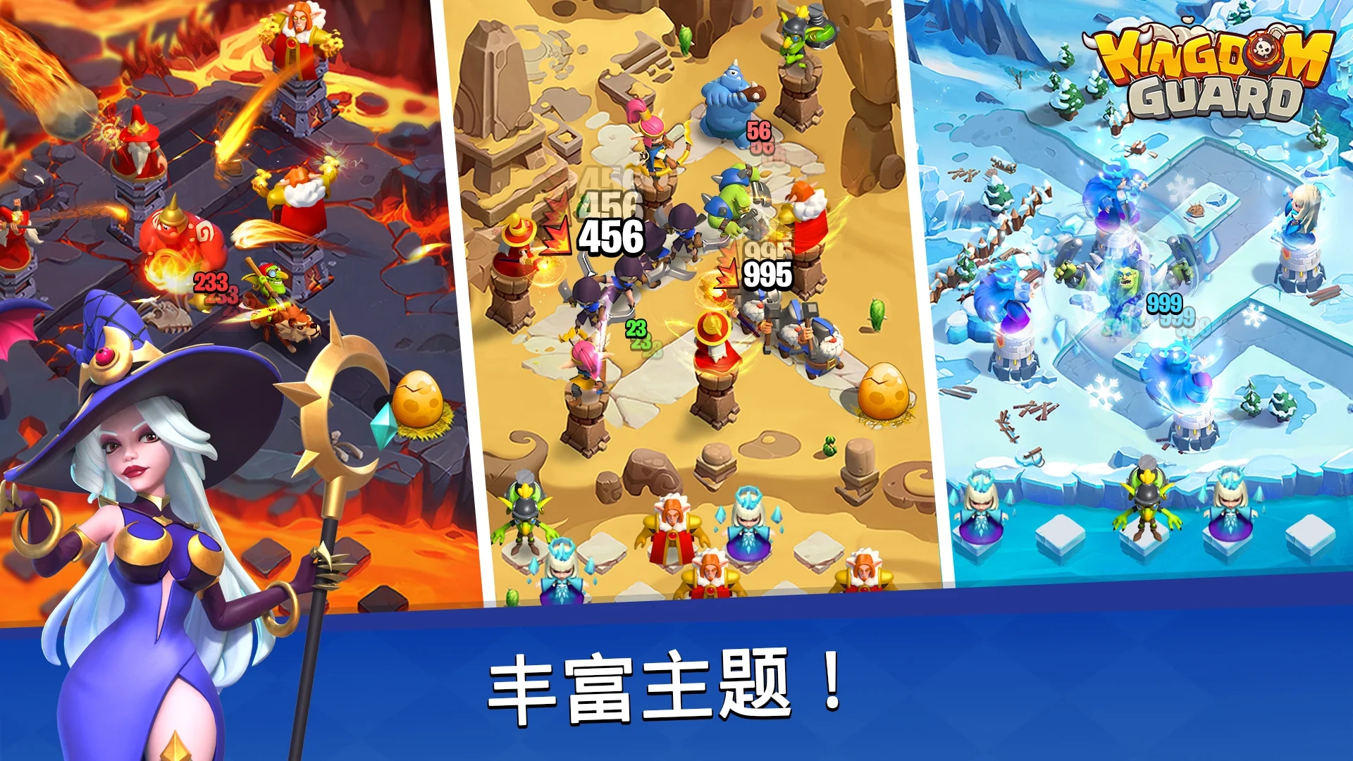 王国卫队游戏国际版 v1.0.530 官方版