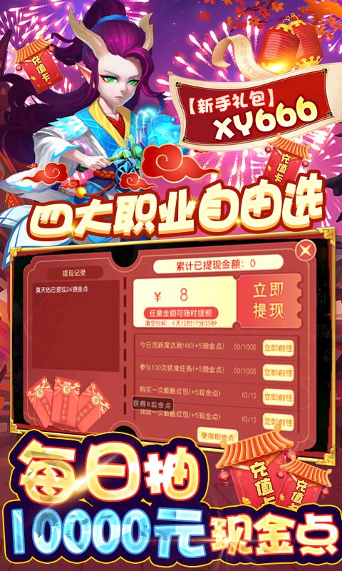 梦回西游记2025最新版下载 v1.0.0 安卓版