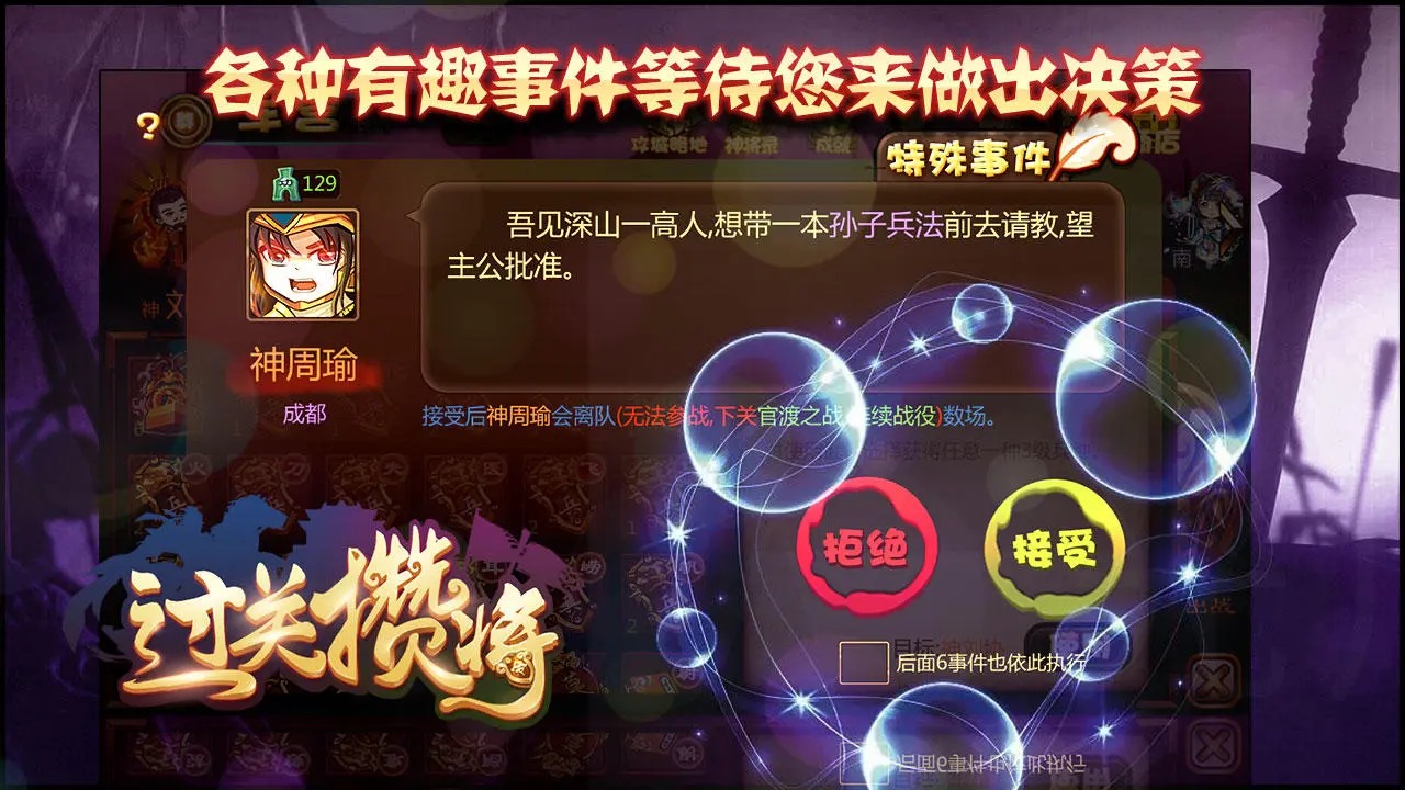 过关攒将安卓版 v5.15.0 最新版