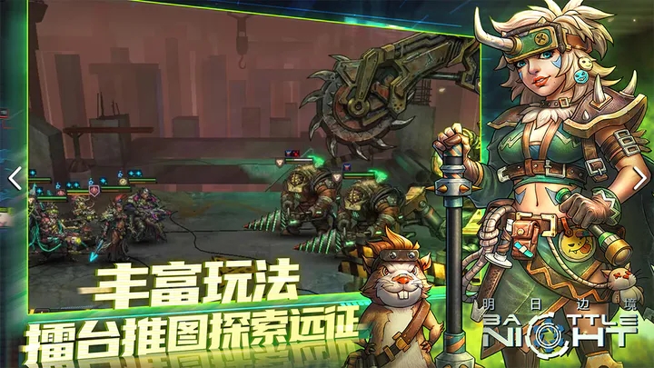 明日边境九游渠道服下载 v1.4.10 最新版