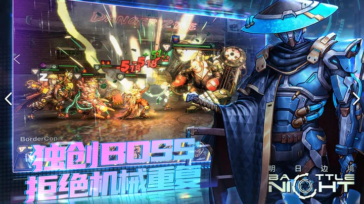 明日边境九游渠道服下载 v1.4.10 最新版