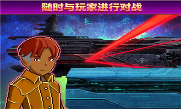 超时空星舰官方下载安装手机版 v1.1.13 安卓版
