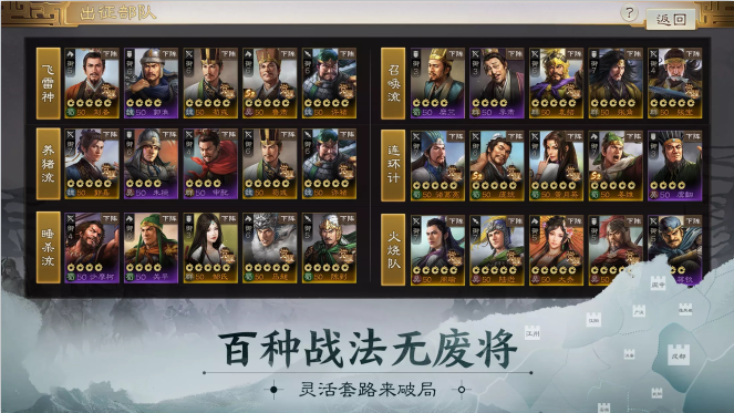 三国志战棋版vivo渠道服下载 v1.0.28.1344 最新版
