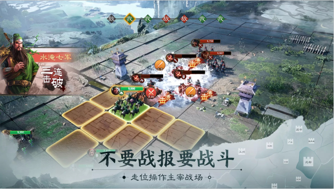 三国志战棋版vivo渠道服下载 v1.0.28.1344 最新版