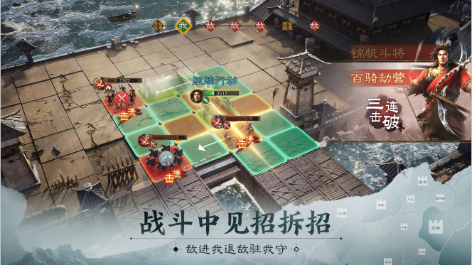 三国志战棋版vivo渠道服下载 v1.0.28.1344 最新版