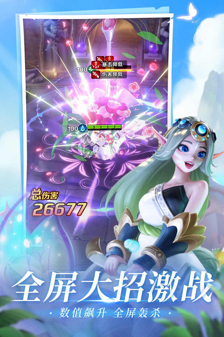 上古王冠华为渠道服下载 v2.103.071402 最新版客户端