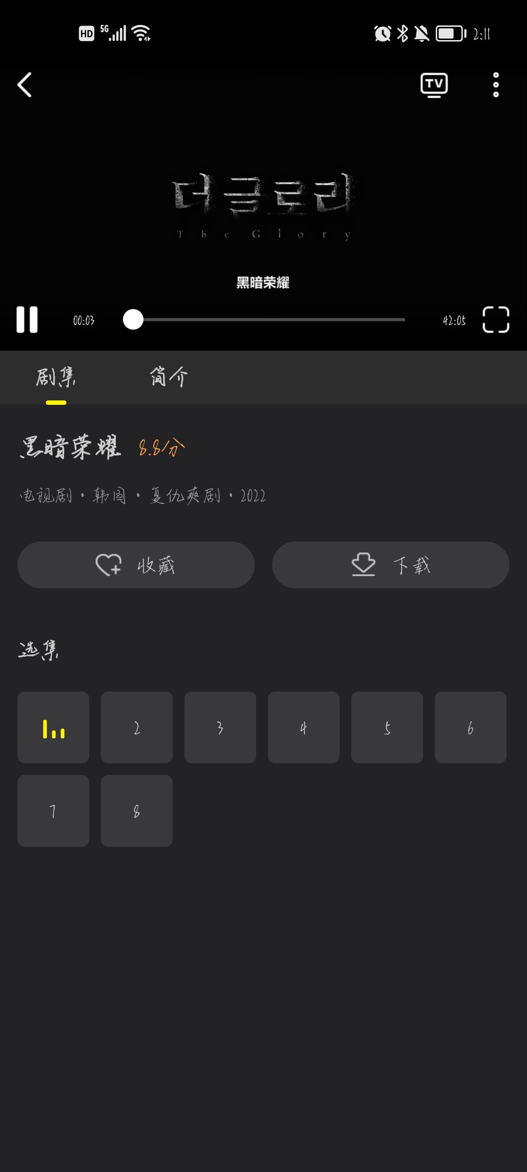 imaxmv韩剧tv手机app下载(改名韩小圈) v6.6.9 官方版