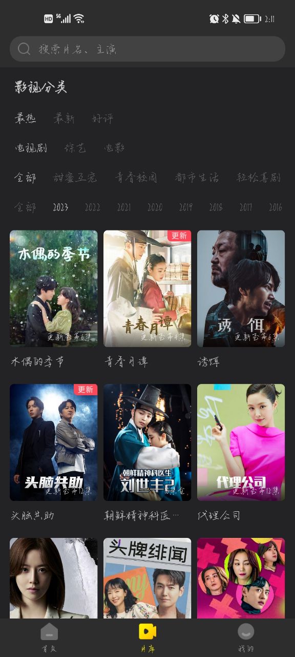 imaxmv韩剧tv手机app下载(改名韩小圈) v6.6.9 官方版