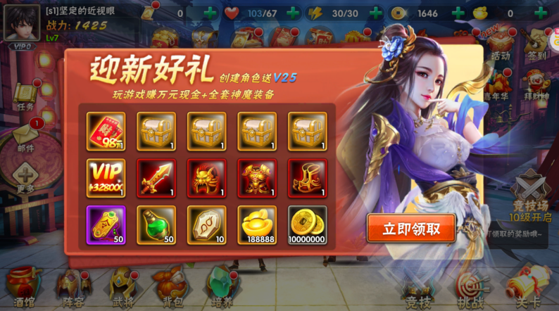 崛起终极王者福利版下载 v1.0.0 内购版