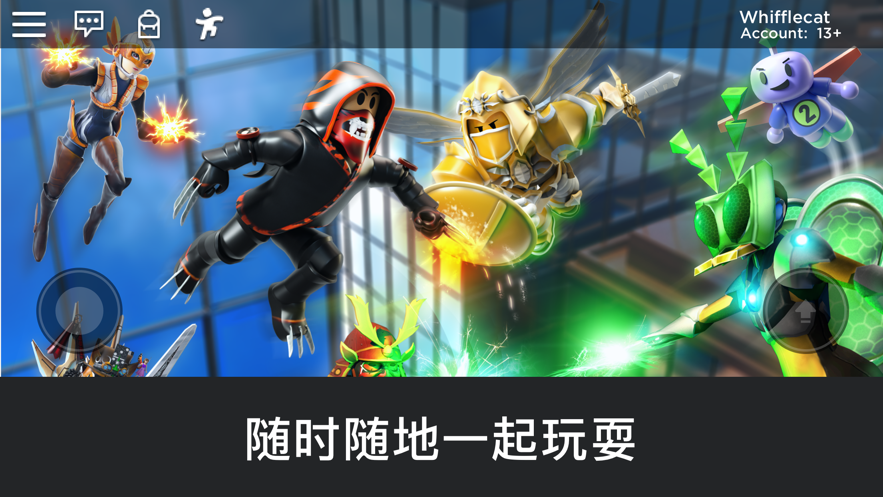 罗布乐思中文版2025最新版本 v2.682.538 官方正版