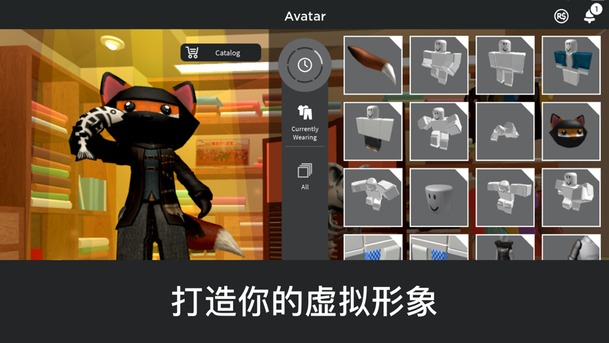 罗布乐思中文版2025最新版本 v2.682.538 官方正版