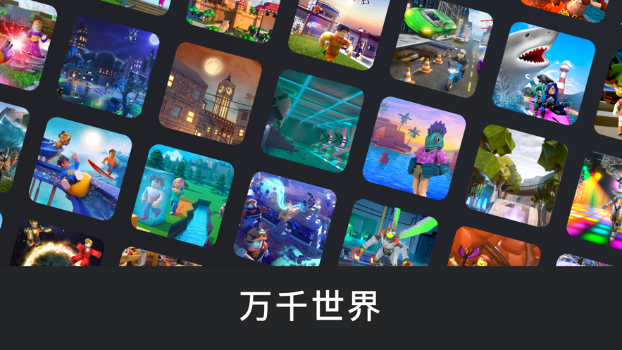 罗布乐思中文版2025最新版本 v2.682.538 官方正版