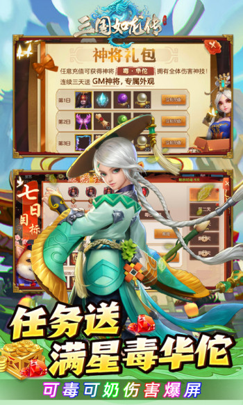 三国如龙传网易现金代充版 v1.0.33 折扣版