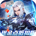 三国如龙传网易现金代充版 v1.0.33 折扣版