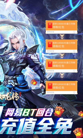 三国如龙传网易现金代充版 v1.0.33 折扣版