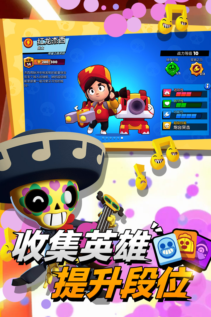 荒野乱斗九游版下载安装 v62.8.3 官方版