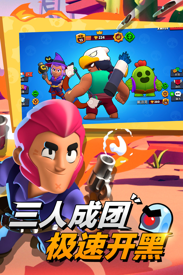 荒野乱斗九游版下载安装 v62.8.3 官方版