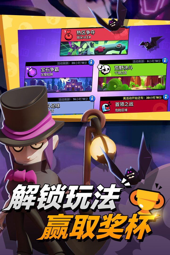 荒野乱斗九游版下载安装 v62.8.3 官方版