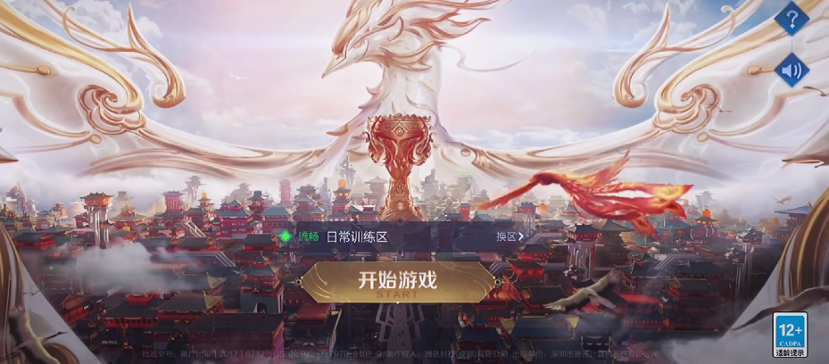 王者荣耀比赛服下载手机版2025最新版 v10.4.1.6 官方正版