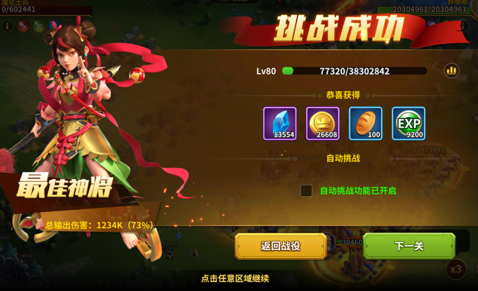 龙神之光刷充黑科技游戏变态版下载 v3.0.1 最新版