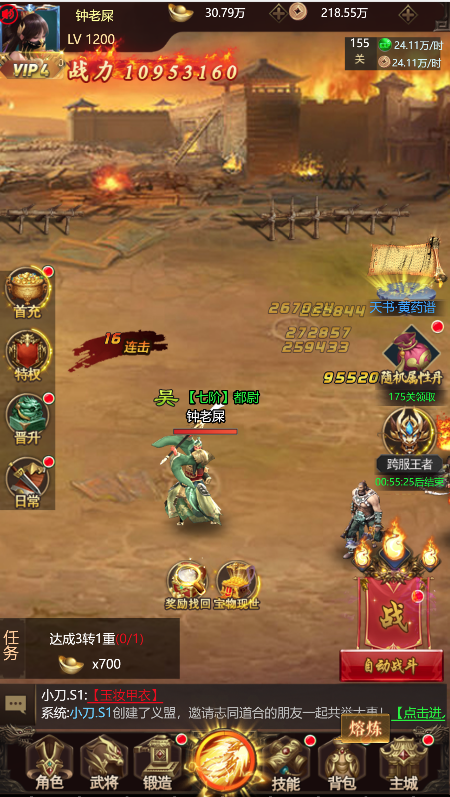 叫我三国迷GM版下载 v3.21 变态版