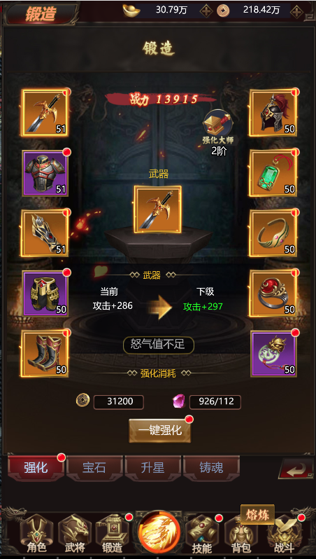 叫我三国迷GM版下载 v3.21 变态版