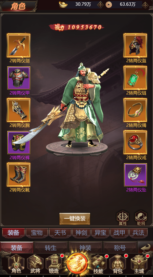 叫我三国迷九游版下载最新版 v3.21 安卓版