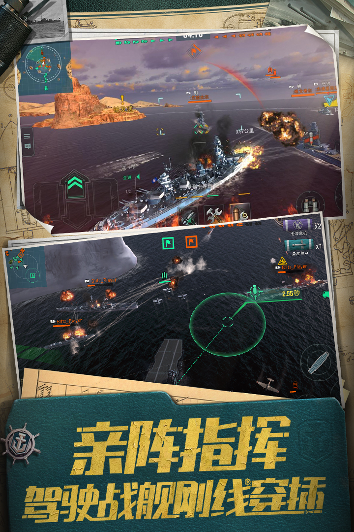战舰世界闪击战华为渠道服下载 v8.3.0 最新版