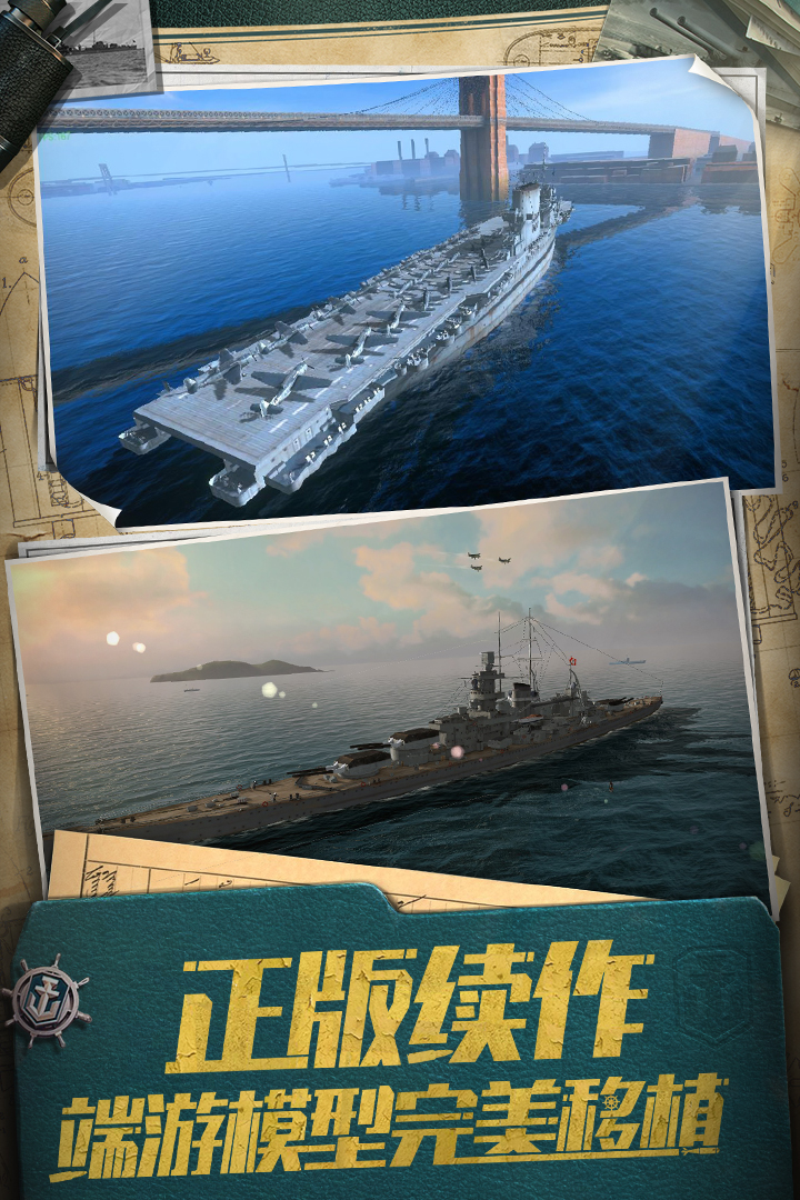 战舰世界闪击战华为渠道服下载 v8.3.0 最新版