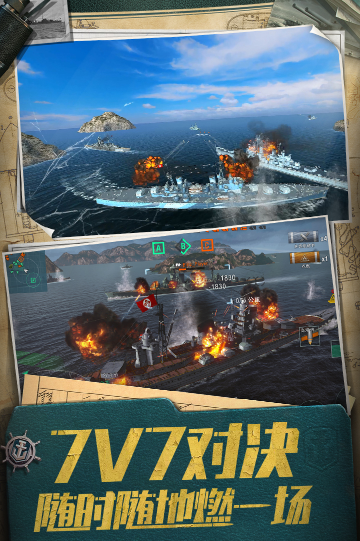 战舰世界闪击战华为渠道服下载 v8.3.0 最新版