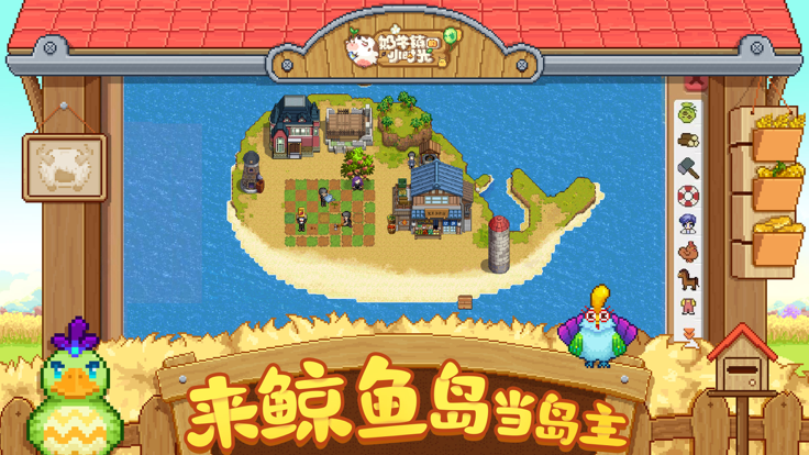 奶牛镇的小时光最新版2025 v3.0.0 官方正版