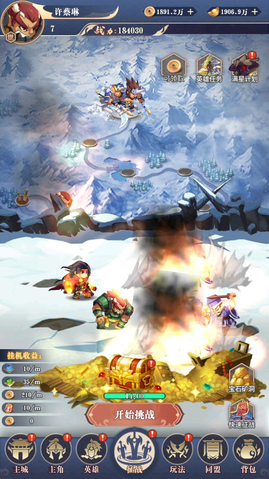 戳爆三国全民定制G你太美版下载 v1.0 官方版