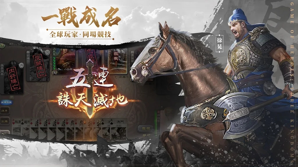 三国杀海外测试服最新版(三國殺) v3.8.1 官方正版