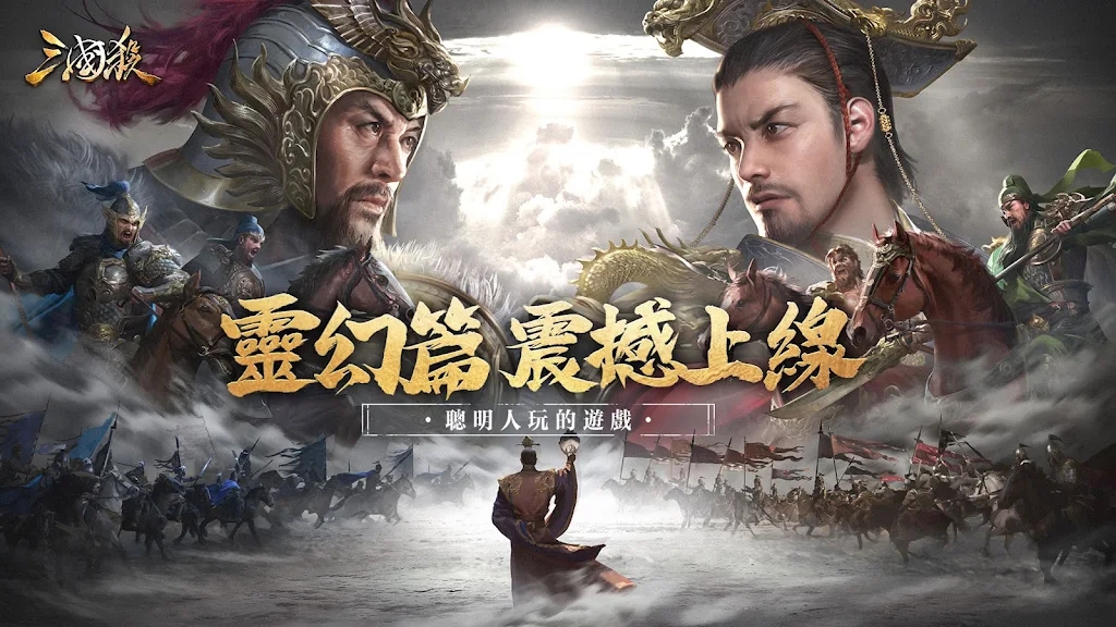 三国杀海外测试服最新版(三國殺) v3.8.1 官方正版