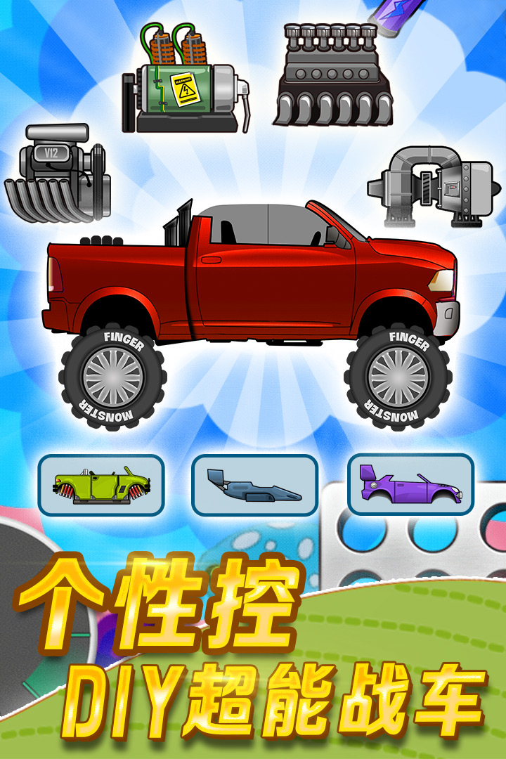 登山赛车2九游版最新版本下载 v1.66.0 中文版