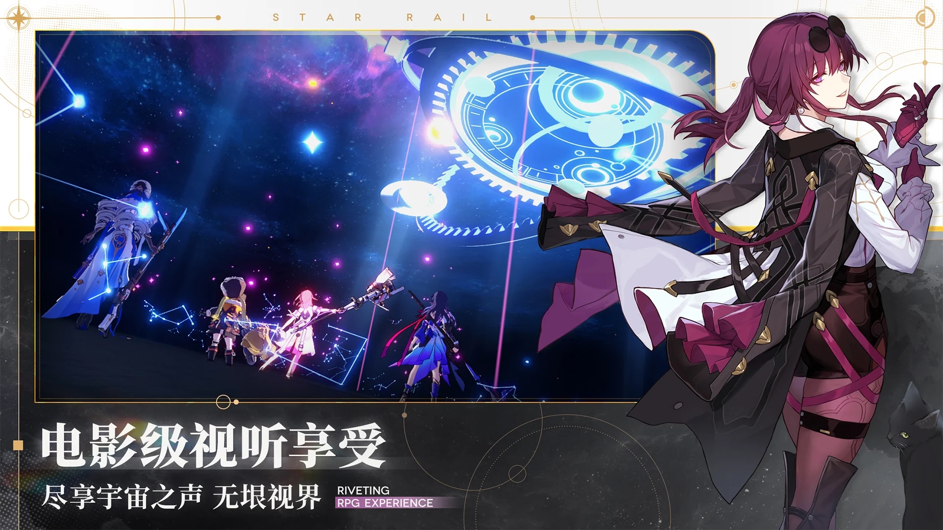 崩坏星穹铁道官方正版下载 v3.5.0 最新版