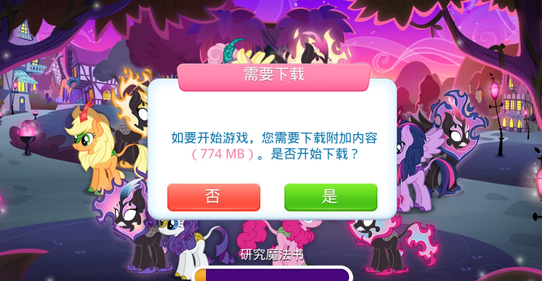 MyLittlePony汉化版 v10.3.3a  官方正版
