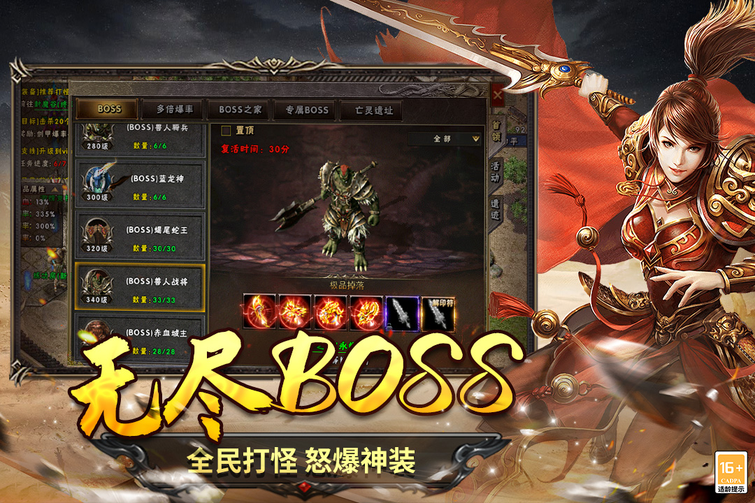 圣翼传说手游官方版下载 v4.0.1 最新版