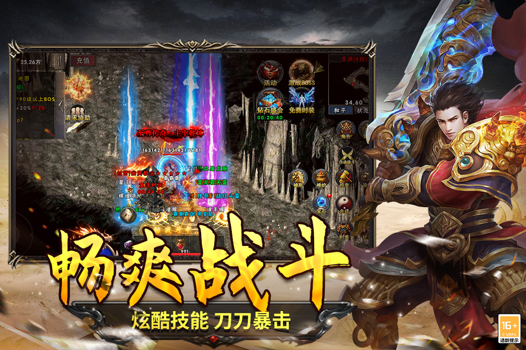 圣翼传说手游官方版下载 v4.0.1 最新版