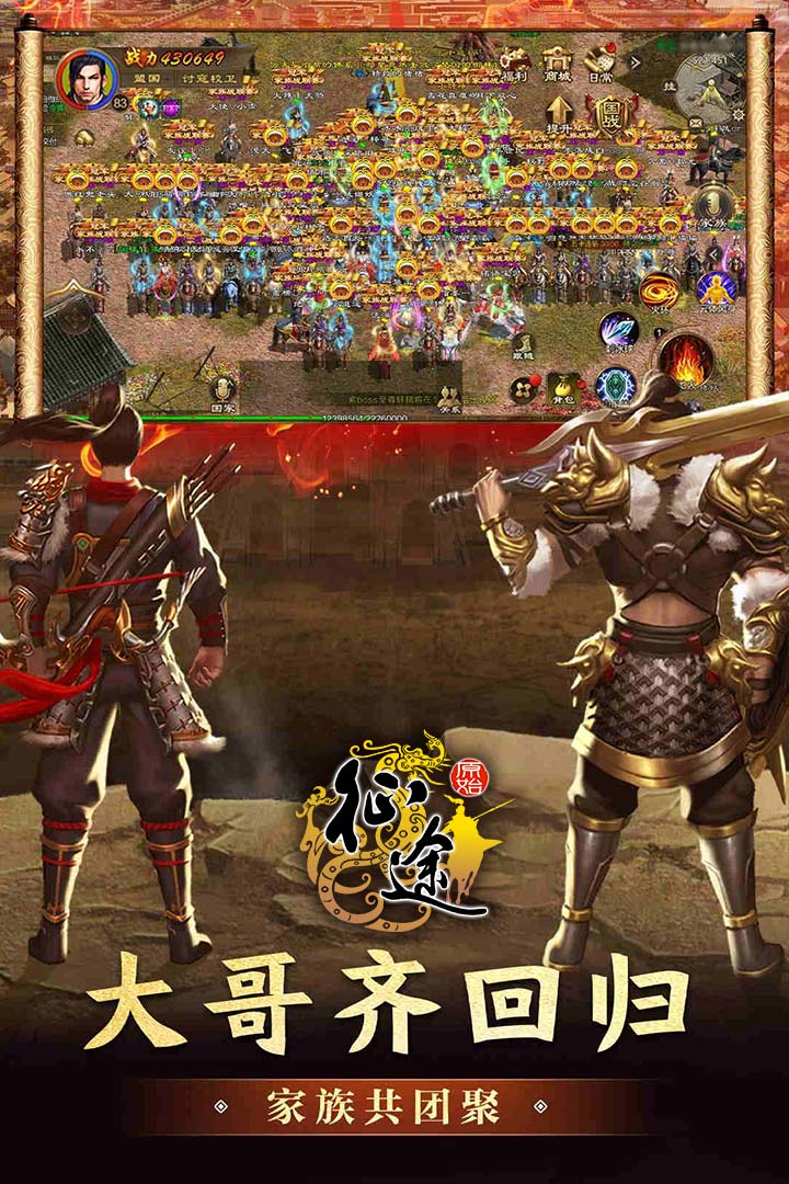 原始征途九游渠道服下载安装 v1.0.97 最新官方版