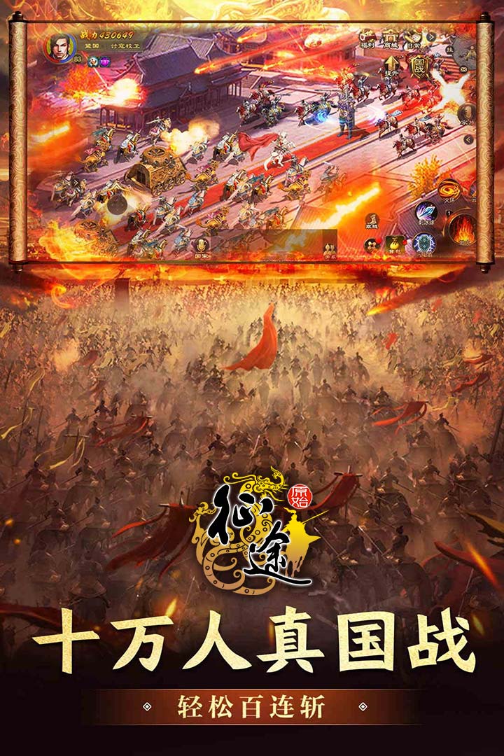 原始征途九游渠道服下载安装 v1.0.97 最新官方版