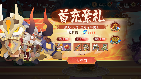 六界召唤师无限钻石版下载 v1.3.47 折扣版