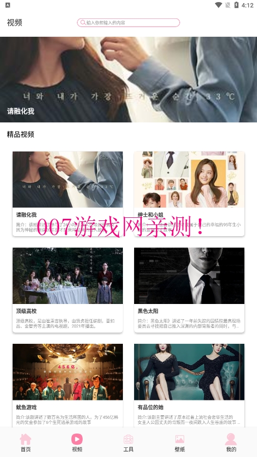 韩剧影视大全app下载安卓手机版 v1.1 最新版