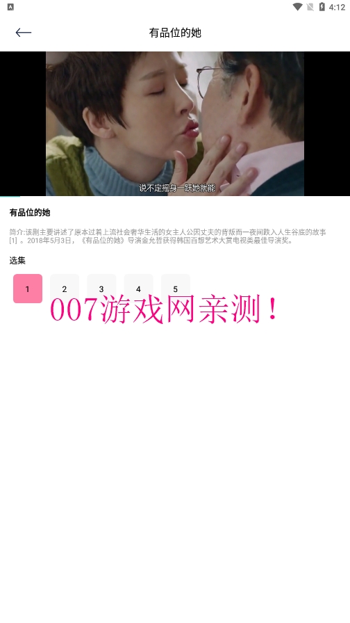 韩剧影视免费观看大全最新下载 v1.1 手机版