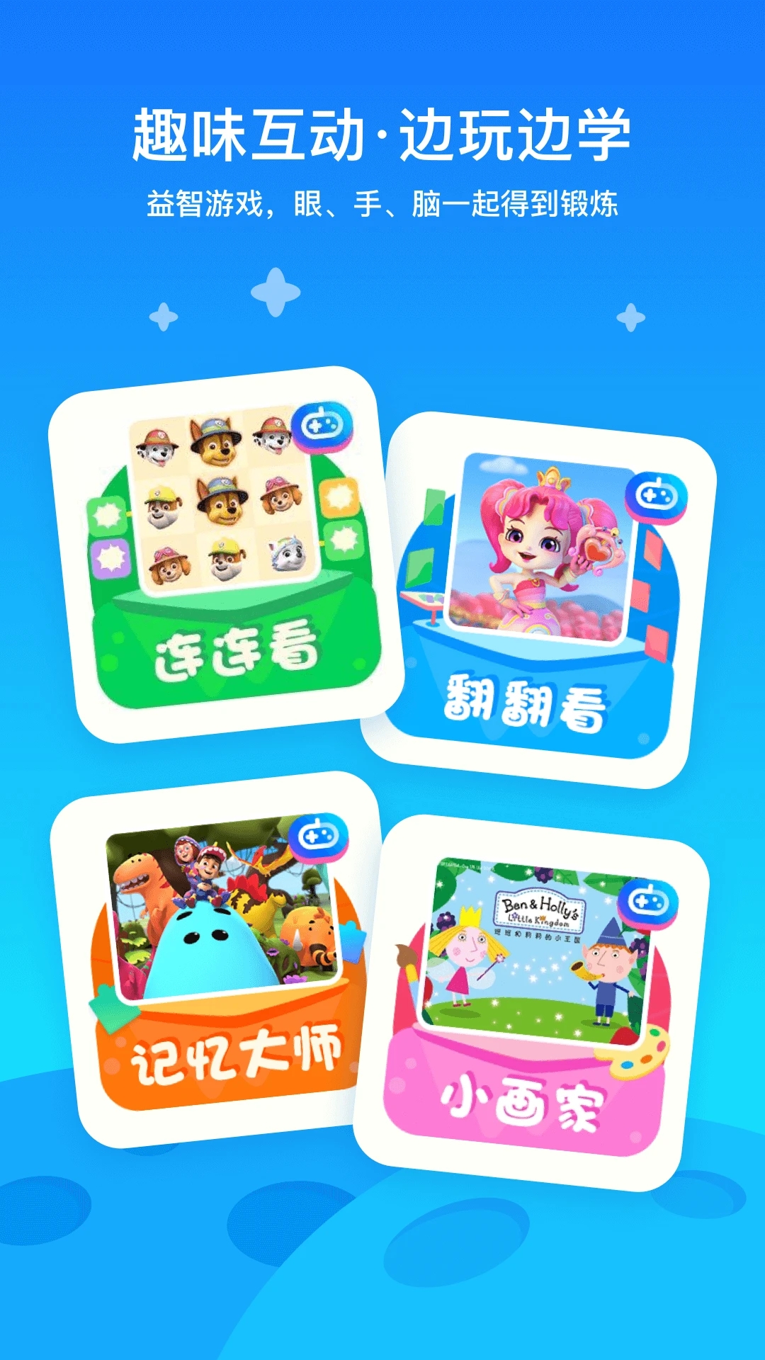 爱奇艺奇巴布最新版本2025下载 v15.7.0 官方正版