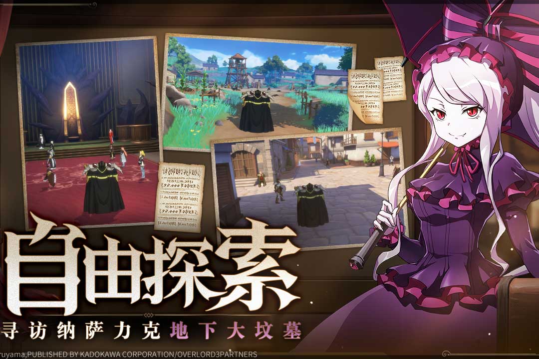 纳萨力克之王官方最新版下载 v1.9.136138 安卓版
