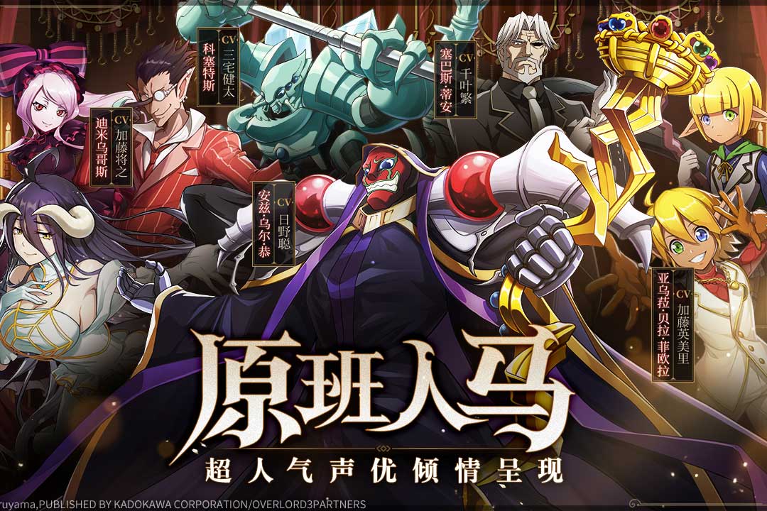 纳萨力克之王官方最新版下载 v1.9.136138 安卓版